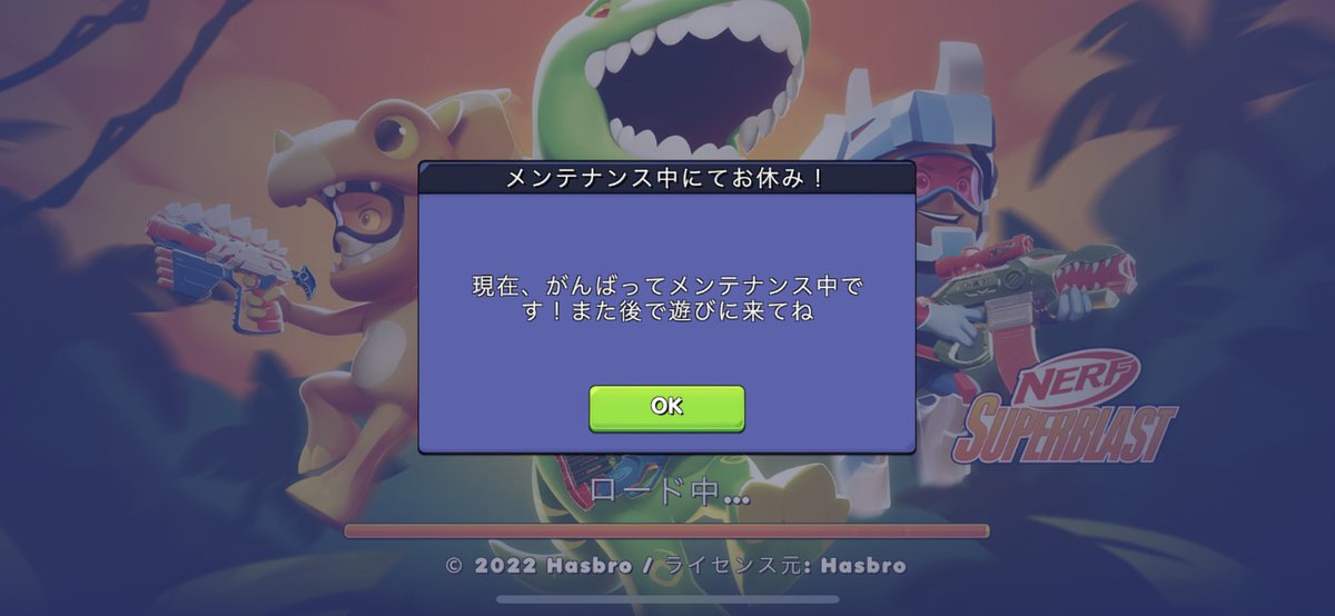 rutono_hanamuko's tweet photo. 遊ぼうと思ったらメンテナンス中だった…
メンテナンスを応援する気持ちと、早く終わって遊びたい気持ちが 戦っている🕺

いつ再開予定なんでしょ💃💃

#NERFSuperblast https://t.co/1SjmZkTdtc