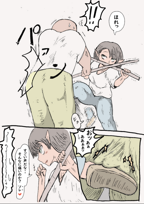 #Ballbusting Gペンで描いた金的絵 