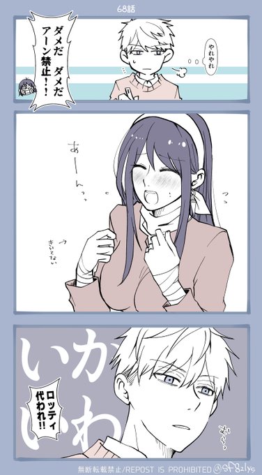 ロイヨル
※※68話ネタバレ※※ 