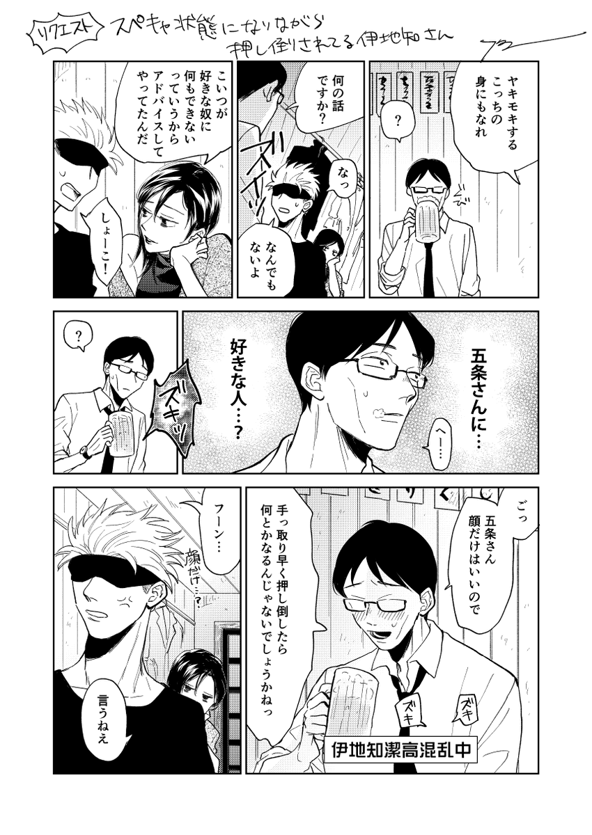 スペキャ のイラスト マンガ コスプレ モデル作品 38 件 Twoucan