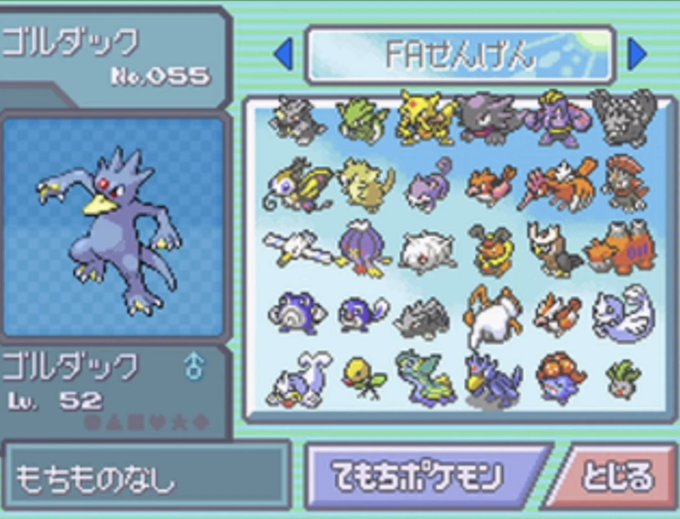 ポケモン Xy ウラ 技 マスター ボール 道具無限増殖バグ 双子ちゃんとバトルしてマスターボールを量産してみた ポケモンダイパ S Eigamura