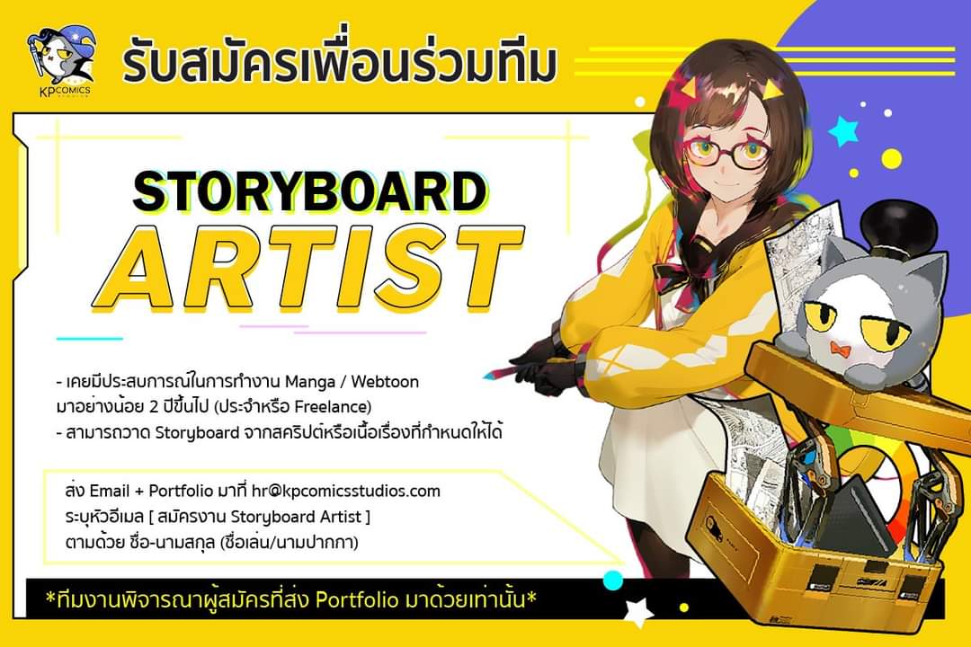 CreatorjobsTH's tweet image. 🔥 [KP Comics Studios] รับสมัครงาน 🔥
 
📌Storyboard Artist

🌻ลักษณะงาน: วาด Storyboard จากสคริปต์หรือเนื้อเรื่องที่กำหนดให้

รายละเอียดเพิ่มเติม (สำคัญ!) 
อ่านต่อที่ : facebook.com/10005705261671…