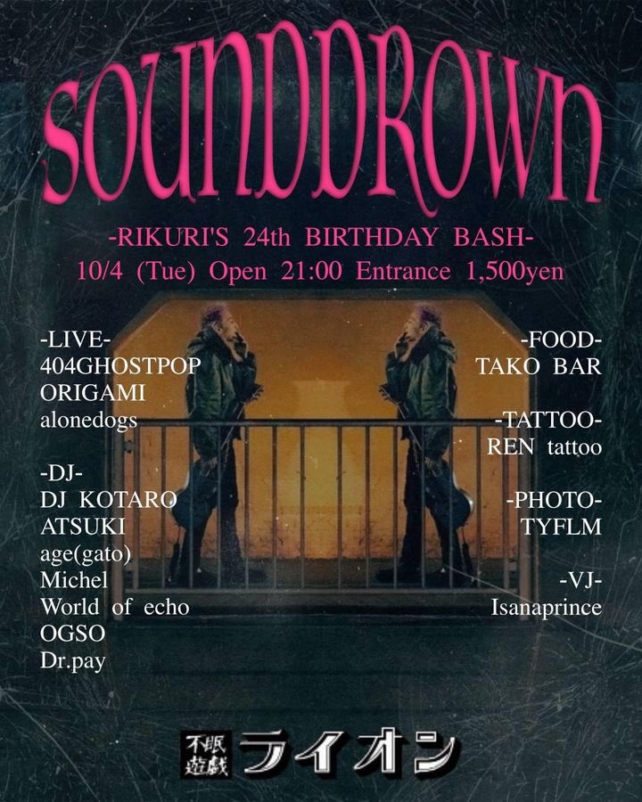 lililumina's tweet photo. 🦴LIVE情報🦴

2022.10.04  
【SOUNDDROWN】
〜RIKURI’s 24th BIRTH DAY BASH〜
At 不眠遊戯ライオン　

前回に引き続きショーンとライオンでpartyする🦁
今回は俺のマイメンalonedogsにXGANGのORIGAMIと正式バンド化した404でLIVEするぜ★
今回は俺の誕生日にやるのでみんなぶっ殺しにきてください🔪 https://t.co/cYvl6NLO8v