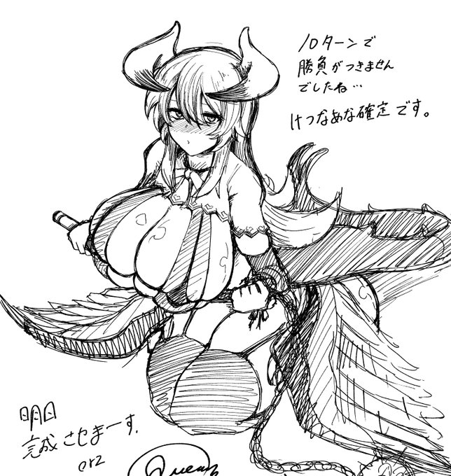 調教師チェイムWIP 