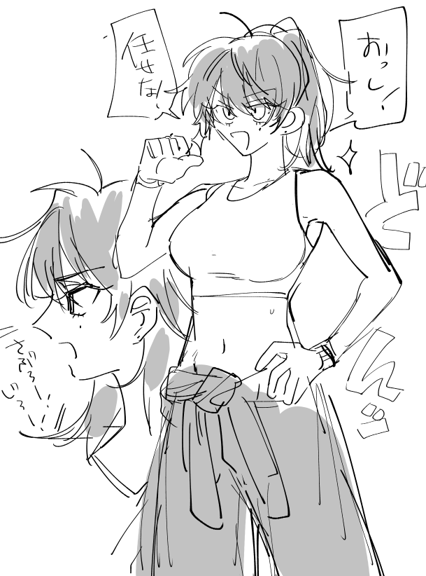 女体化
ねーちゃん………… 