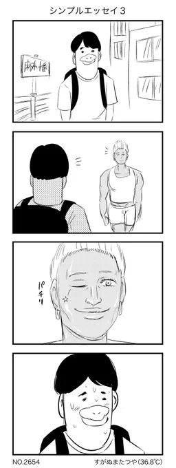 シンプルエッセイ3
(自分のキャラデザが定まってない) 