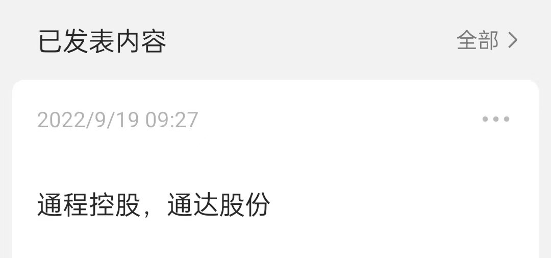 xsash95's tweet photo. 上周行情比较差，不过运气还是比较好，盈利8个多点。今天又是赚了2只涨停票，希望明天能继续吃肉。关注公众号，每天盘前免费分享。#股票  #上证指数 #大盘 #A股 https://t.co/HnhIXpRgJR