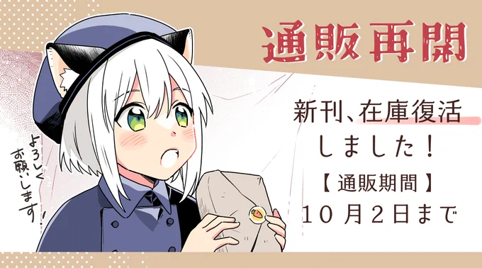 通販再開しました～よろしければ🙌
https://t.co/EJGXik2scL https://t.co/culOoMLFTe 
