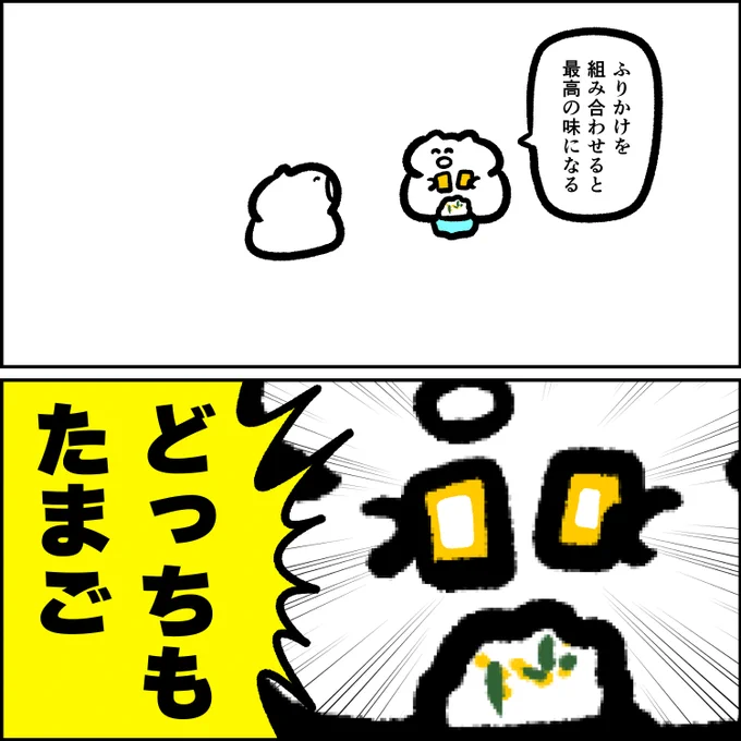 ふりかけ 
