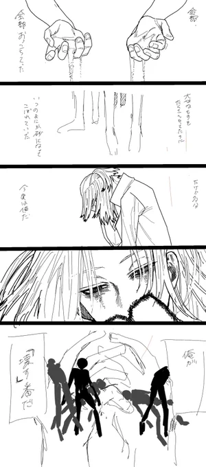 これも過去漫画供養
東卍 