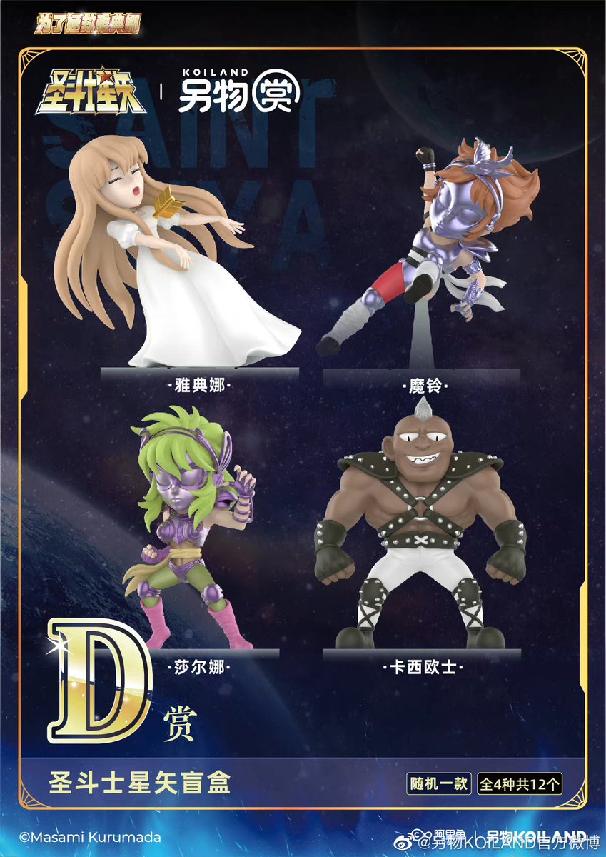 CavaleirosB's tweet photo. Confira os produtos licenciados de Saint Seiya da linha To Save Athena da empresa chinesa KOILAND.
https://t.co/3xKlzT1OCb
#KOILAND #ToSaveAthena #SaintSeiya https://t.co/ZB92hejRzf