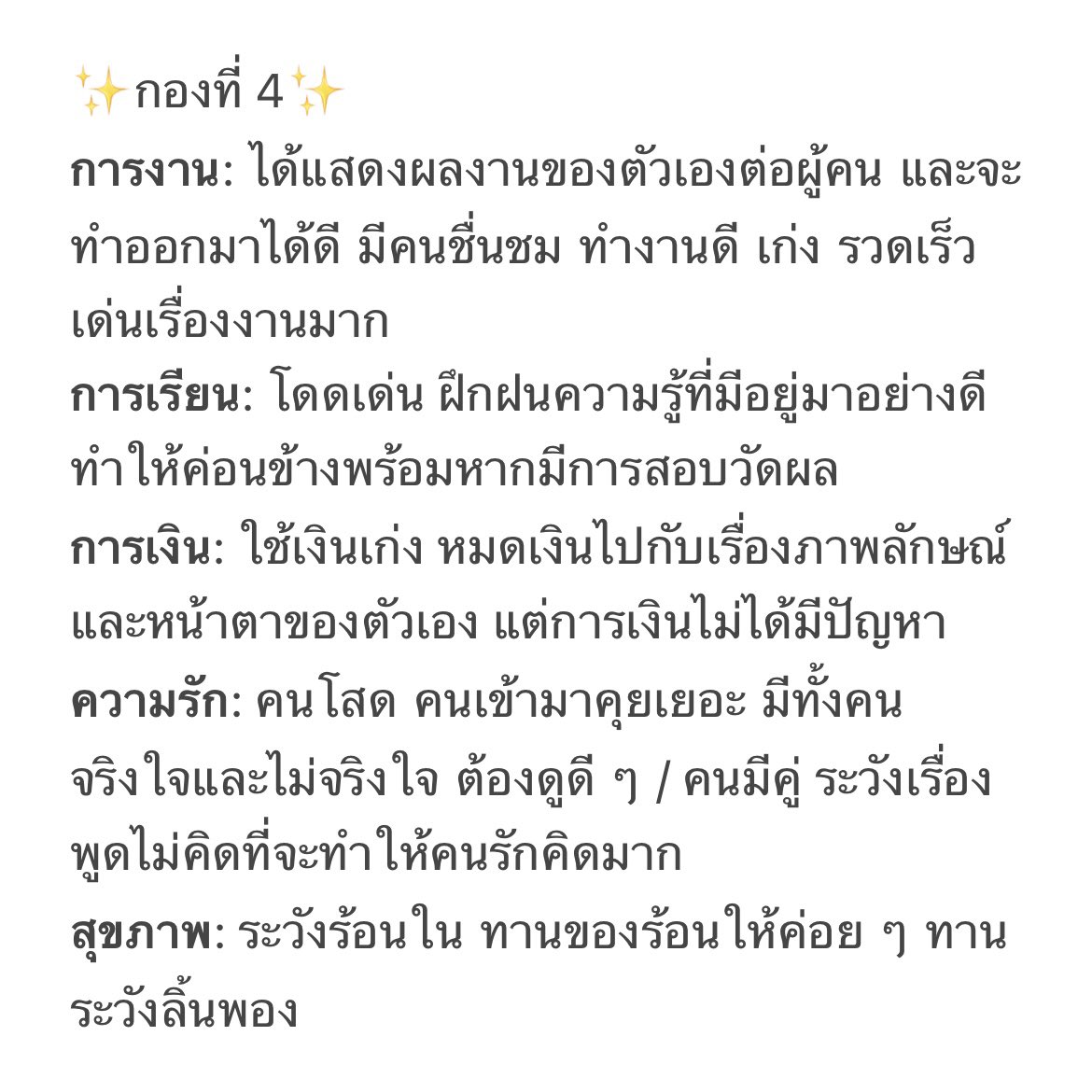 guanim_tarot's tweet photo. เฉลย🍧 https://t.co/OzmsoMyllM