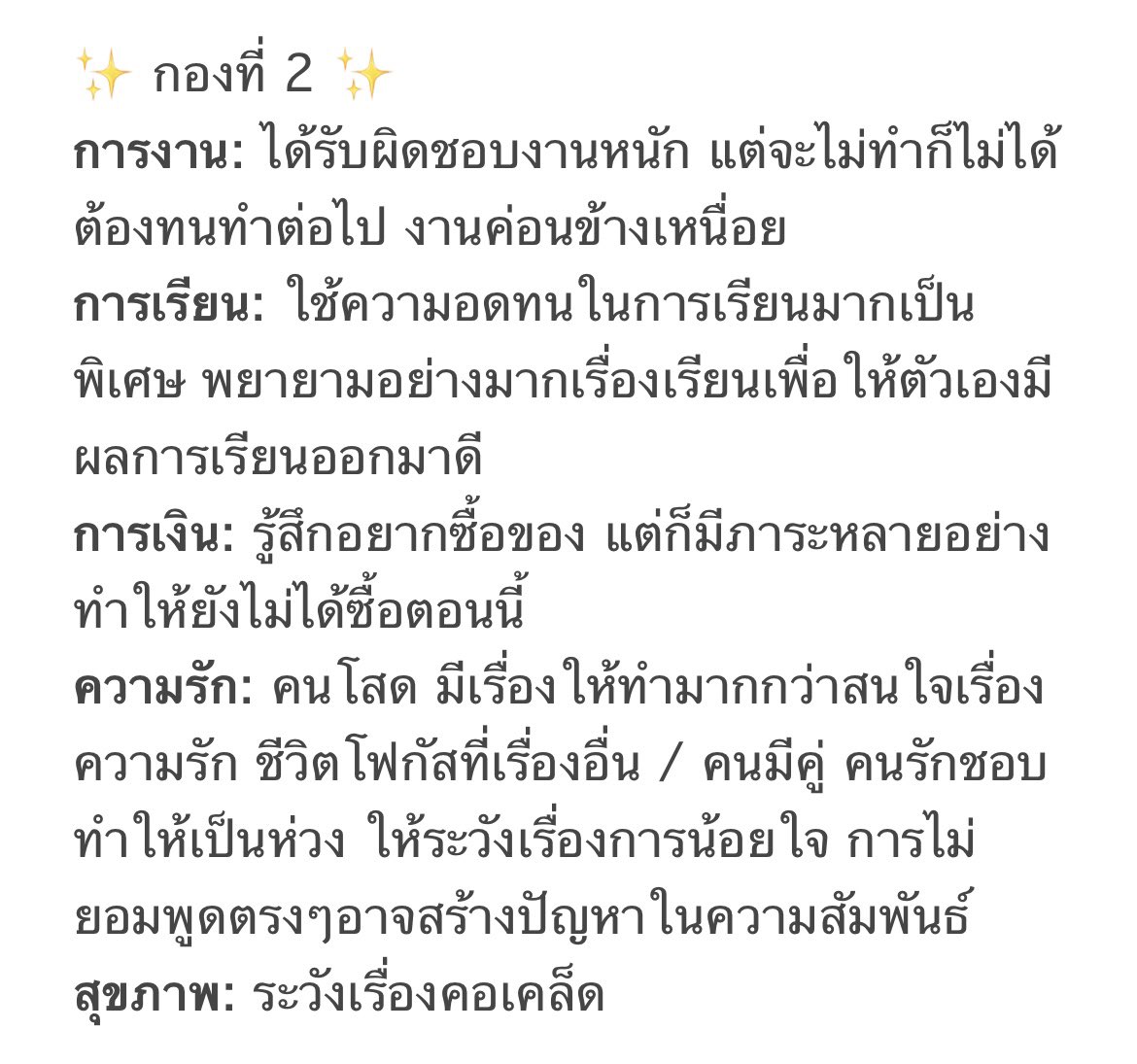 guanim_tarot's tweet photo. เฉลย🍧 https://t.co/OzmsoMyllM