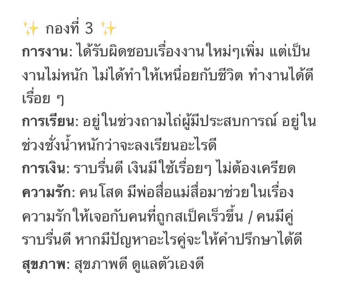 guanim_tarot's tweet photo. เฉลย🍧 https://t.co/OzmsoMyllM