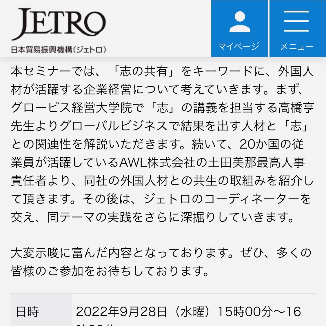 MinaTsuchida's tweet photo. Speaking @JETRO #Webinar : #Global #Leadership↓↓↓かなりドキドキ、#JETRO 主催 #WEBINAR “ #グローバルビジネス で結果を出す #人材 とは ―「 #パーパス #経営 」「 #志」という視点での考察―”でお話させていただきます‼︎ https://t.co/9ZOUPiGW0w