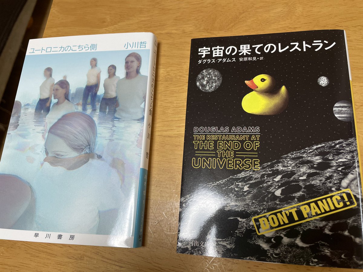 銀河ヒッチハイク ガイド 画像 最新情報まとめ みんなの評価 レビューが見れる ナウティスモーション