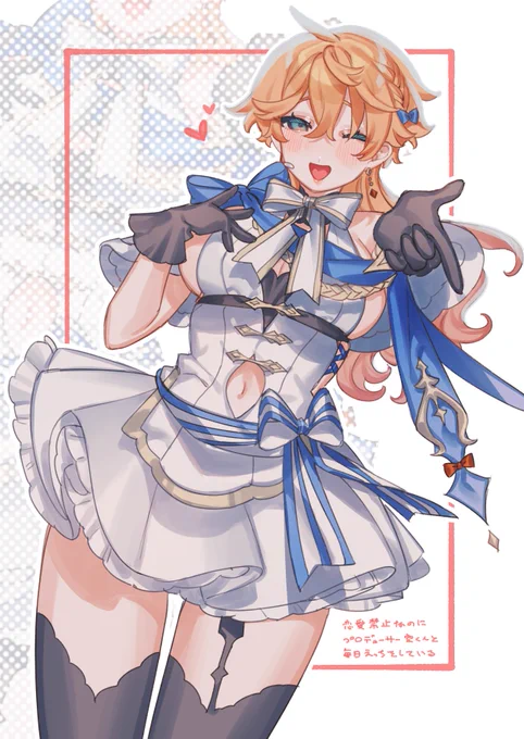 アイドルのタルタル空タル 女体化 