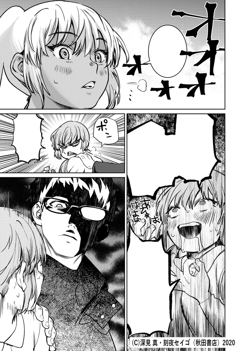 月刊チャンピオンRED11月号発売中。『サキュバス&ヒットマン』連載中です……! 自分の趣味である筋肉質女性による格闘を、これでもかと刻夜セイゴ先生に書いていただきました。よろしくお願いします。