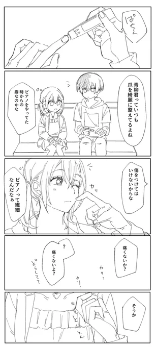 爪切り/冬こは☕️🐹 ※肌色はないですが夜を匂わせるネタですので閲覧の際はご注意ください