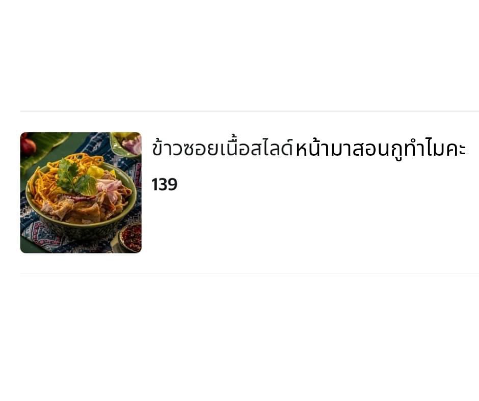 หิวเลย