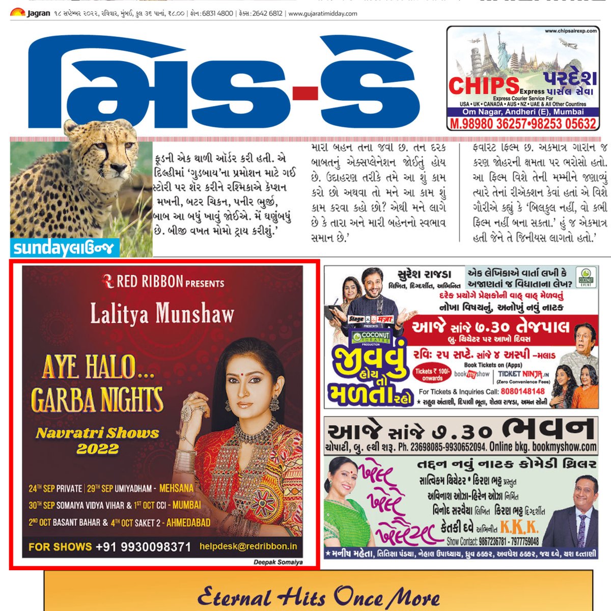 LalityaMunshaw's tweet photo. Sharing Media Coverage of my Upcoming Navratri Events in Bombay Times, Mumbai Samachar, Janmabhoomi & Mid Day
See you all at the Event...
#Navratri2022 #events #BombayTimes #MumbaiSamachar #Janmabhoomi #Midday #navratrievents #mumbai #ahmedabad #garbaevents https://t.co/Z6DfWLUNJN