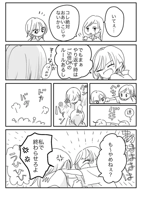 @tontontonsunoko ありがとうございます!そうだ、カオルもやり返してボロボロになるイメージだったの割愛したから、あのイラストに繋がらなくなっちゃいましたね…とおかげさまで気付けたので、このやりとりの後にボコスカやることにしました!覚えてくださってて、こんなお優しいお言葉、本当に嬉しすぎます! 