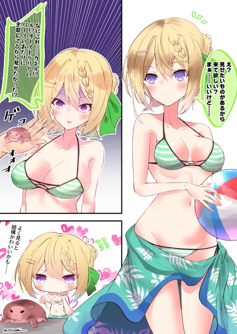 パースちゃんにカメガエルを見せるだけ 