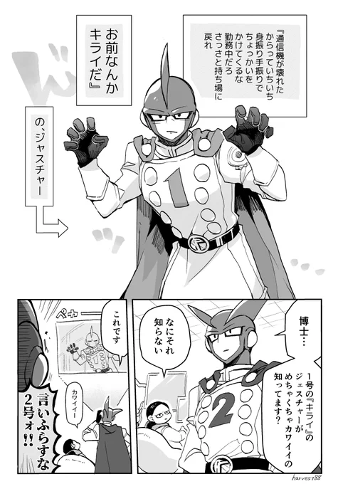 1号くんのカワイイところ 