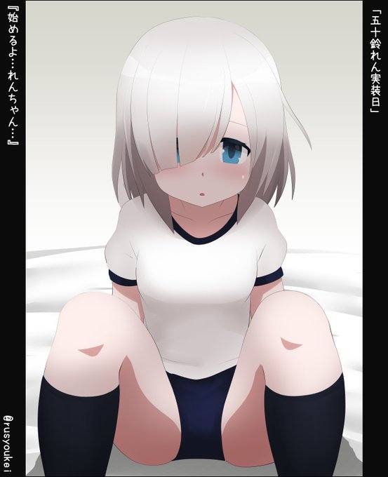 そんなにではありませんがこちらで
「五十鈴れん実装日」
『始めるよ…れんちゃん…』
※調整を
 #まどマギ版R18真剣深夜のお絵かき60分一本勝負 