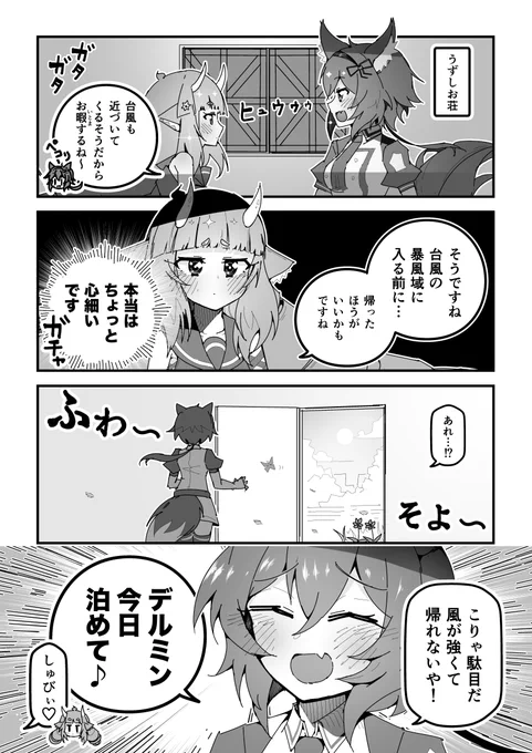 ショバフェス漫画「そよ風」#SB69 #ショバフェス 