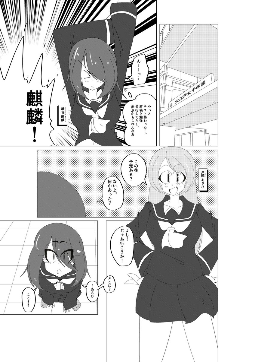 田舎者が都会にしかない居酒屋に行く漫画(1/3) 