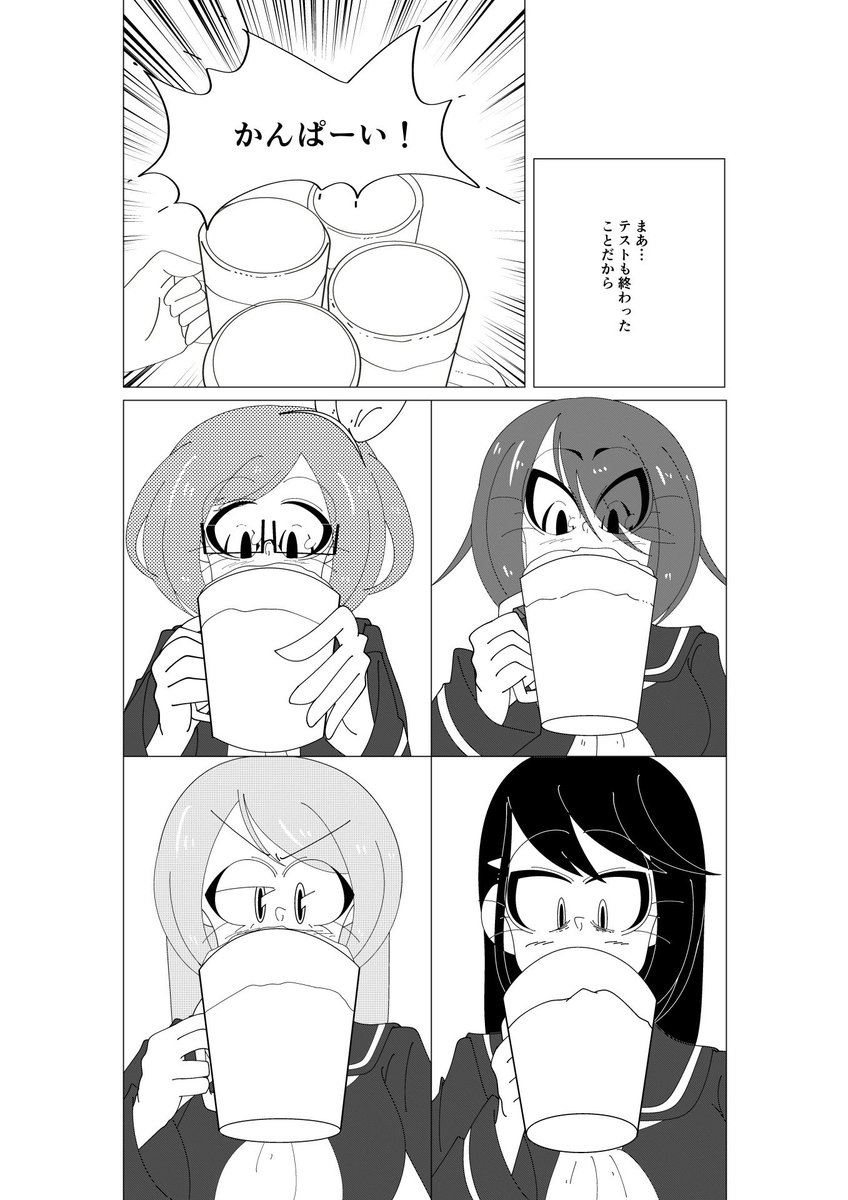 田舎者が都会にしかない居酒屋に行く漫画(1/3) 