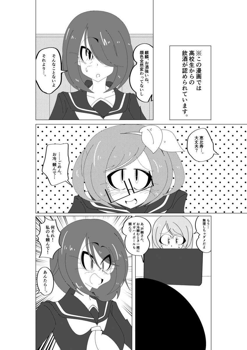 田舎者が都会にしかない居酒屋に行く漫画(2/3) 