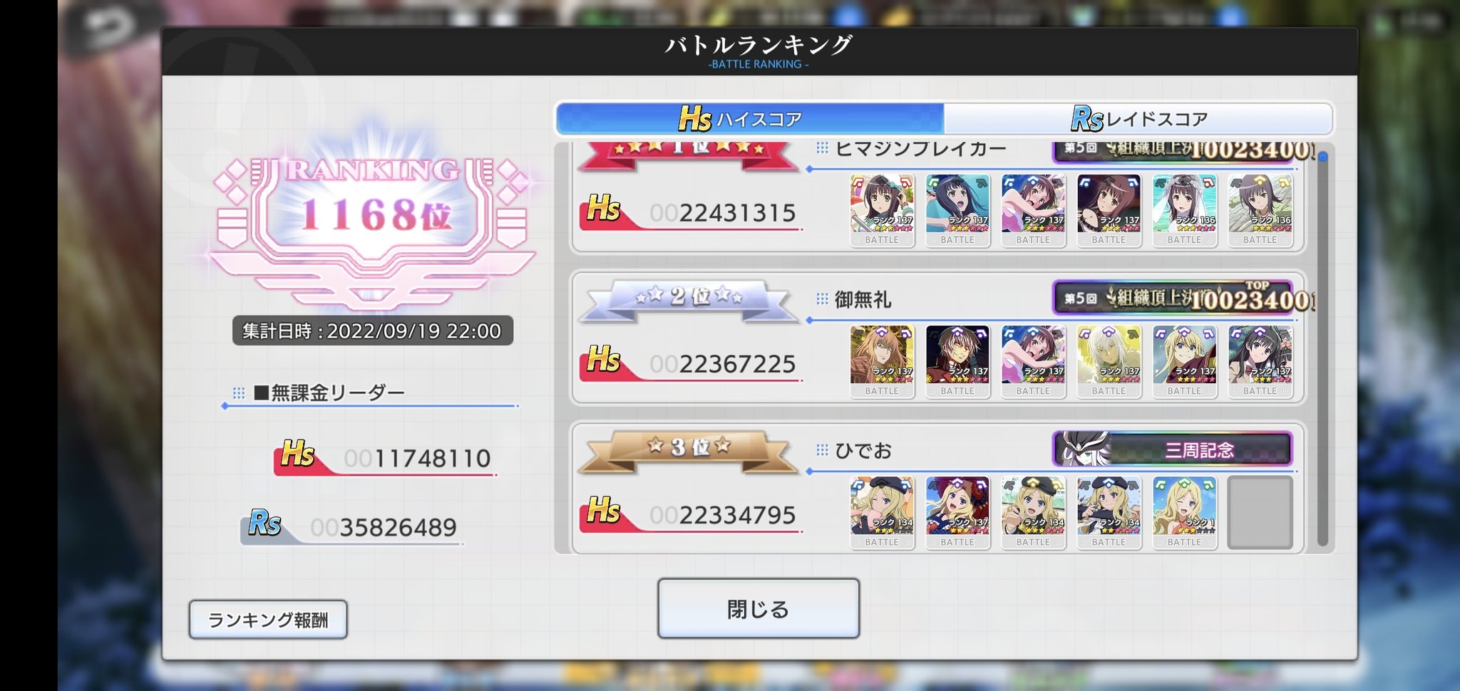 無課金リーダー Mukakin Leader Twitter