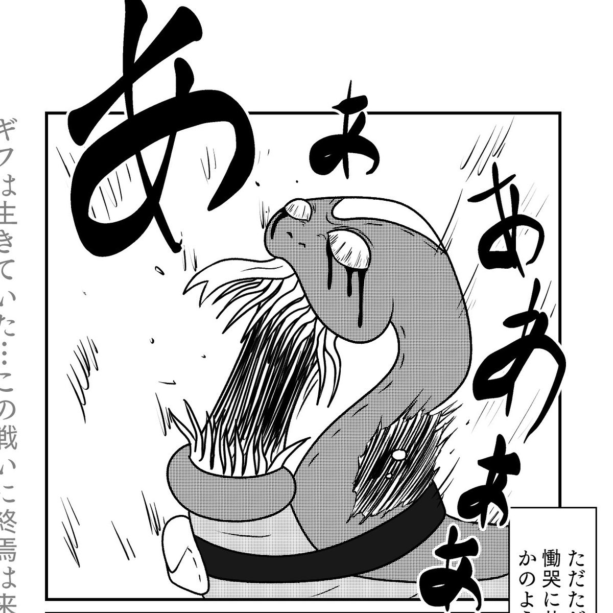 スクリームラブちゃん 