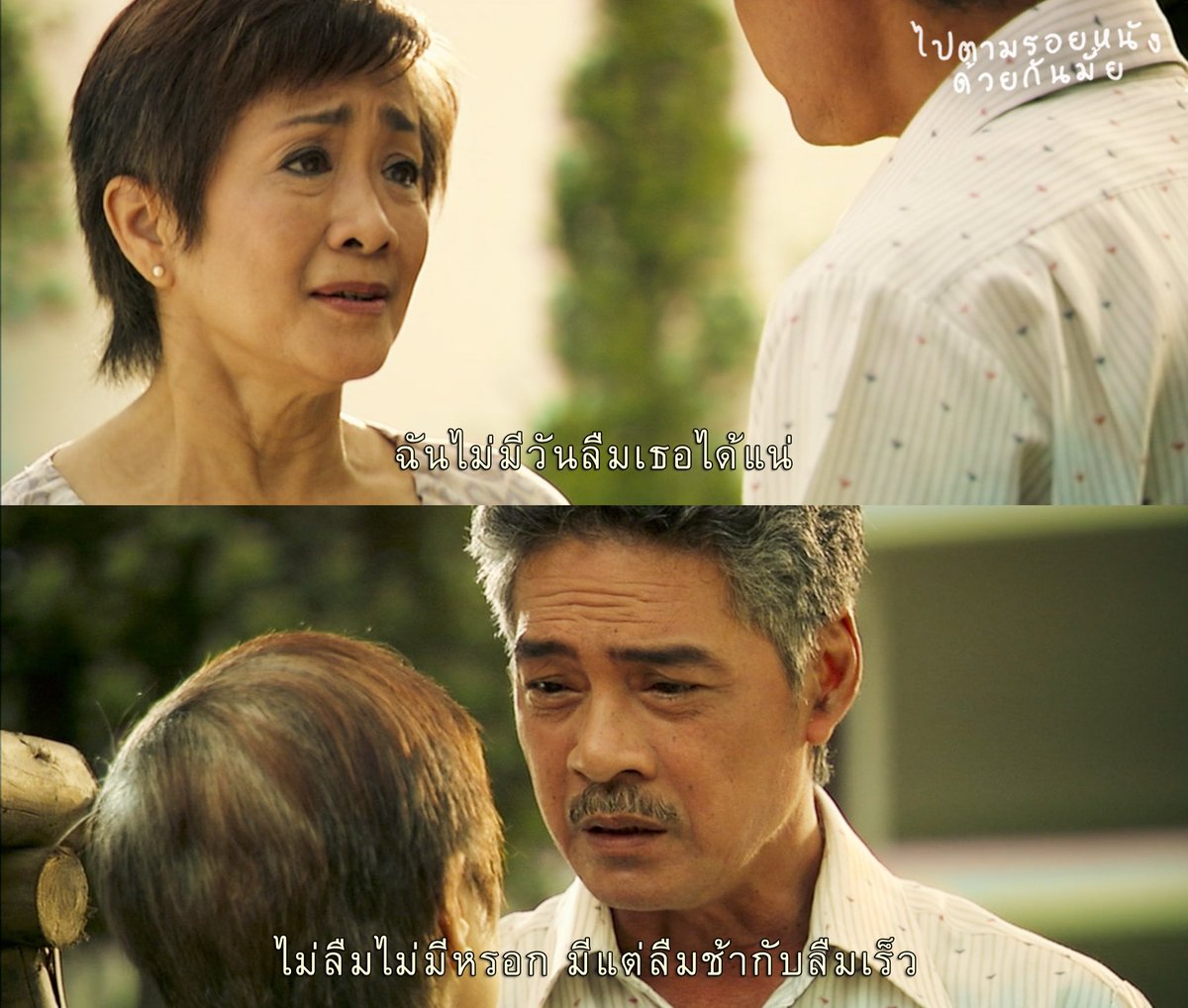ไปตามรอยหนังด้วยกันมั้ย tweet media
