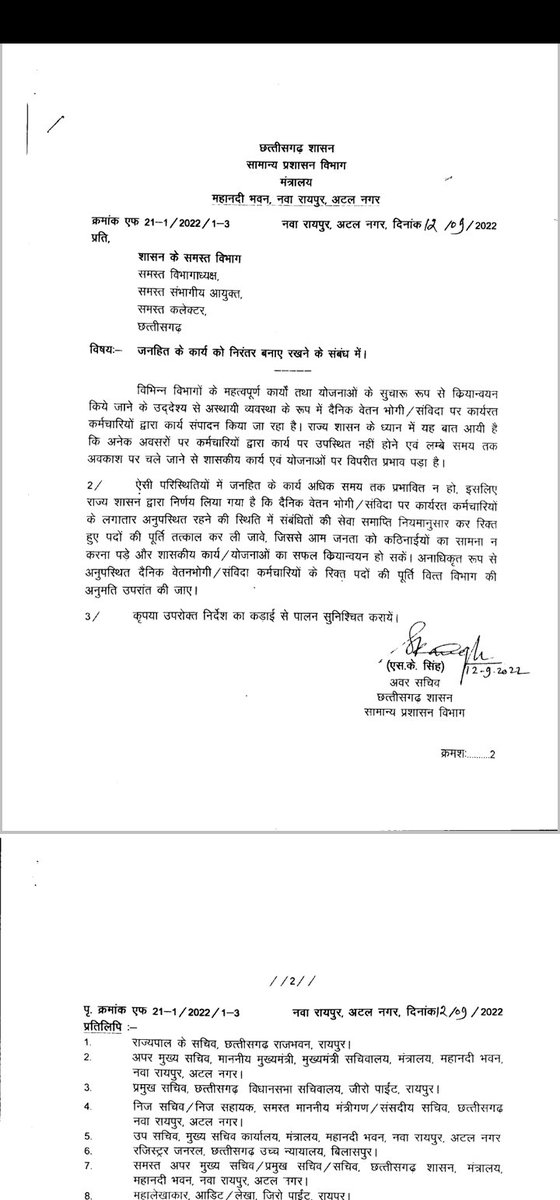 सुनिए #छत्तीसगढ़_कांग्रेस_सरकार #सेवा_समाप्ति का आदेश केवल दैनिक वेतन भोगी/ संविदा कर्मी के लिए ही क्यों रेगुलर कर्मचारियों के लिए भी यह नियम लागू क्यो नही  ताकि समान न्याय की भावना रहे यह न्याय की कौन सी पराकाष्ठा है कहां गया #नियमितीकरण का वादा <a href="/bhupeshbaghel/">Bhupesh Baghel</a> <a href="/priyankagandhi/">Priyanka Gandhi Vadra</a>