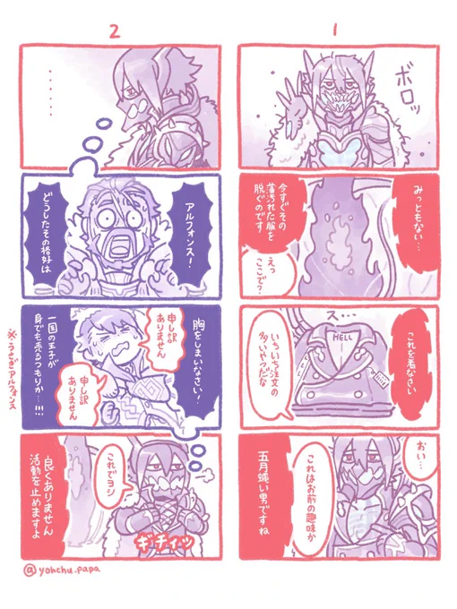 新しいおべべを身につけるまでを想像しました。字が汚くてすみません 
