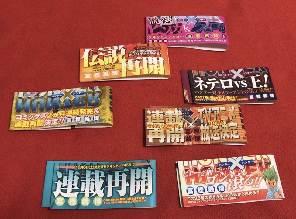 帯だけで心躍る！我々が何度も待ち望んだ、あの作品の「連載再開」の文字が！