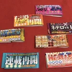 帯だけで心躍る!我々が何度も待ち望んだ、あの作品の「連載再開」の文字が!