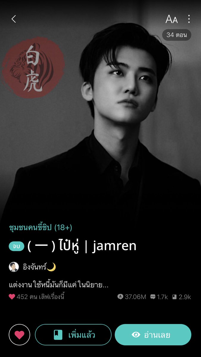 🦊꒰ หม้อไฟ ꒱🔥 tweet media