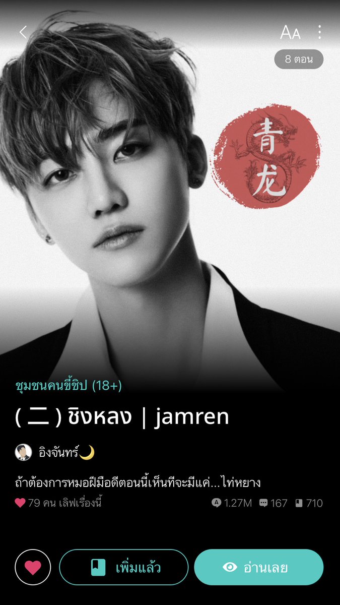 🦊꒰ หม้อไฟ ꒱🔥 tweet media