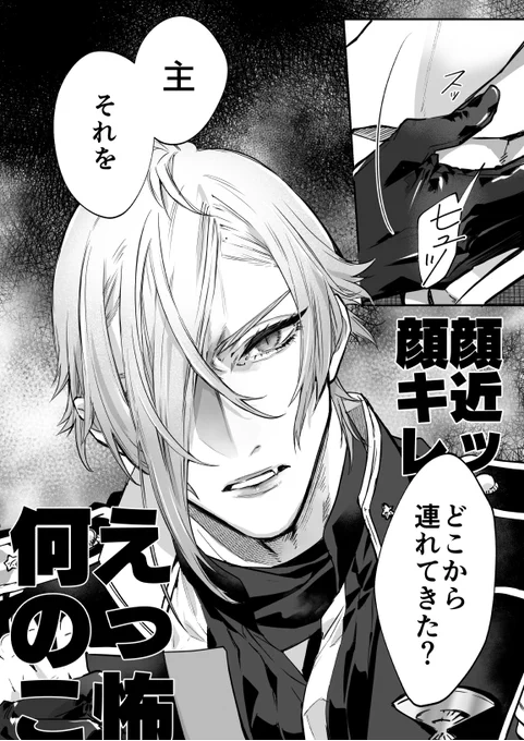 審神者が外から本丸に帰ってきて熱烈にお出迎えされたと思ったら怖いことを言われる回 