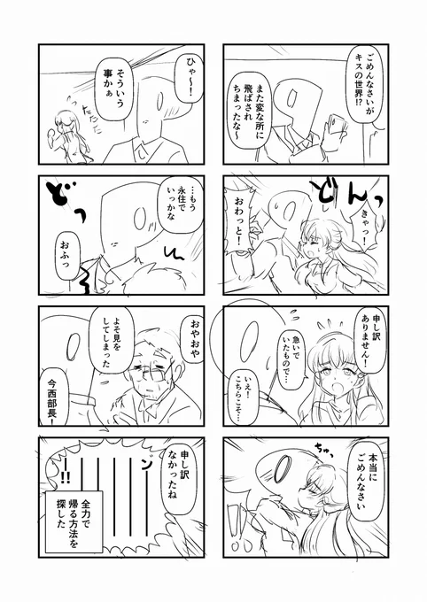 先ほど上げた画像の時点でオチが即バレ
してたので最後までネタ貼っておきます。 