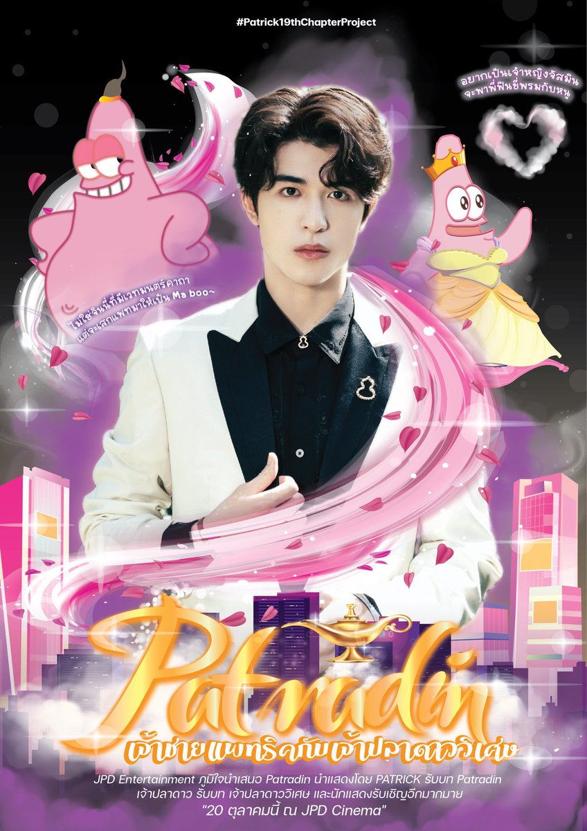 ฟอฟอ 𝗳𝘁.พี่เป้ยยิ่งใหญ่!!!💖 tweet media