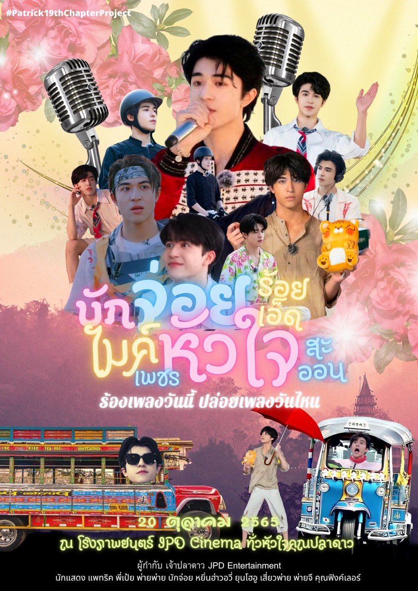 ฟอฟอ 𝗳𝘁.พี่เป้ยยิ่งใหญ่!!!💖 tweet media