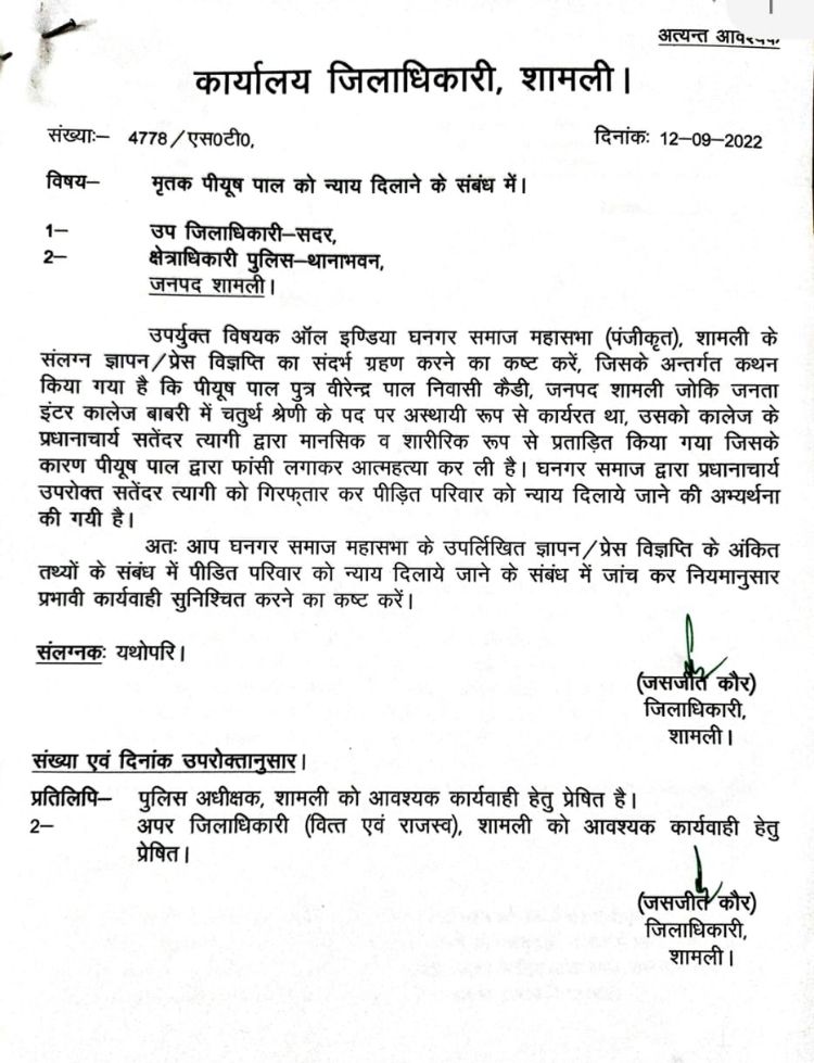 Delhi3097's tweet photo. @Uppolice @myogiadityanath
@rajnathsingh thanks to shamli
administration @dm_shamli. But still
not any positive response from the
side of @PoliceShamli. We are
waiting for the rightful action.
@RahulGandhi @yadavakhilesh
National president All India Dhangar
samaj mahasabha. https://t.co/uCeZKdJLrB