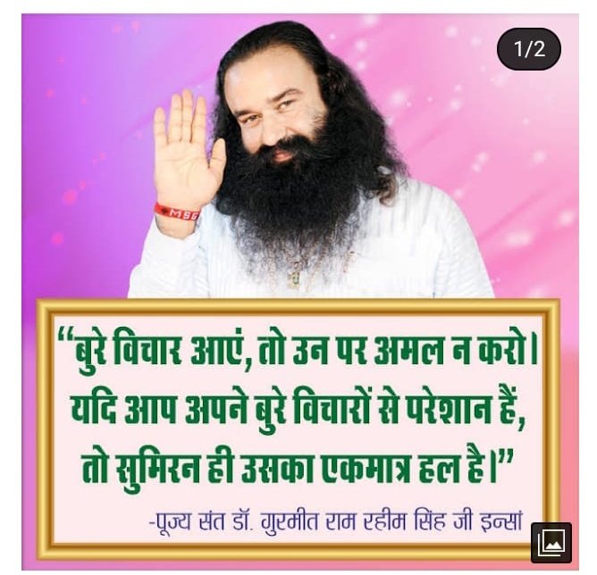 Jeetuinsan7's tweet image. आज के जीवन में चिंता, तनाव, अधिक सोचना और नकारात्मक विचार बहुत आम हैं। ये मिलकर एक ऐसा चक्र बनाते हैं जिसके परिणामस्वरूप डिप्रेशन होता है।  Saint Gurmeet Ram Rahim Ji समझाते हैं कि मेडिटेशन को अपनी दिनचर्या का हिस्सा बनाएं व टेन्शन फ़्री रहें।  #KeyToFightDepression