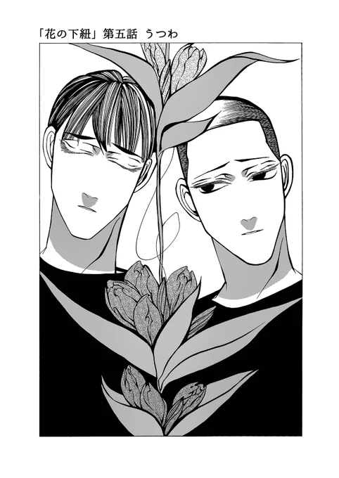 どの表紙もお花が入っています 