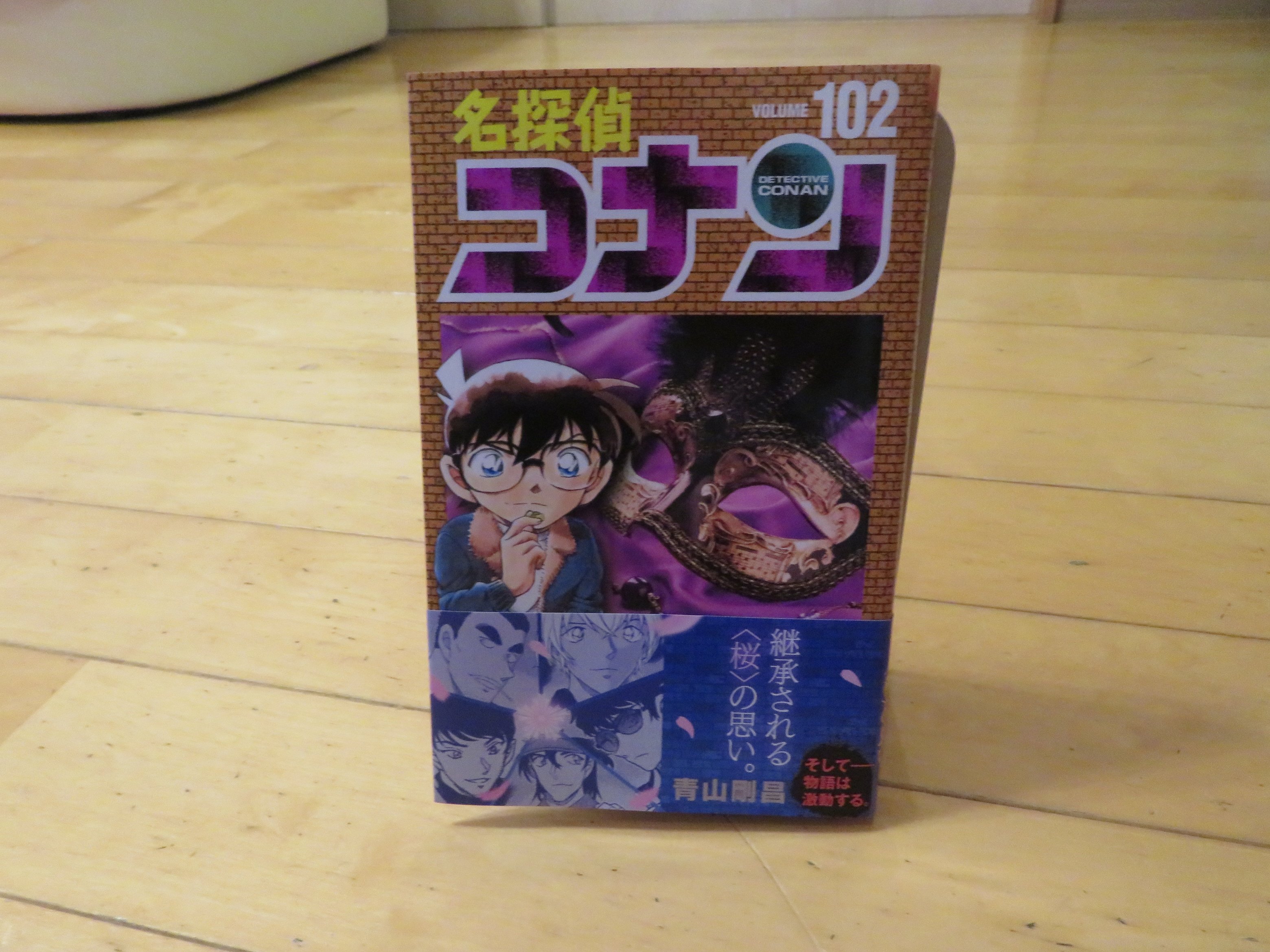 名探偵コナン 102巻』｜感想・レビュー・試し読み - 読書メーター